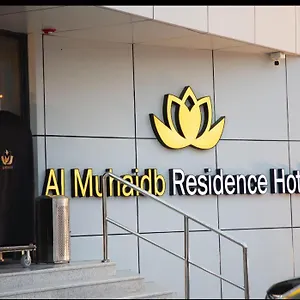 Al Muhaidb Jawazat الرياض